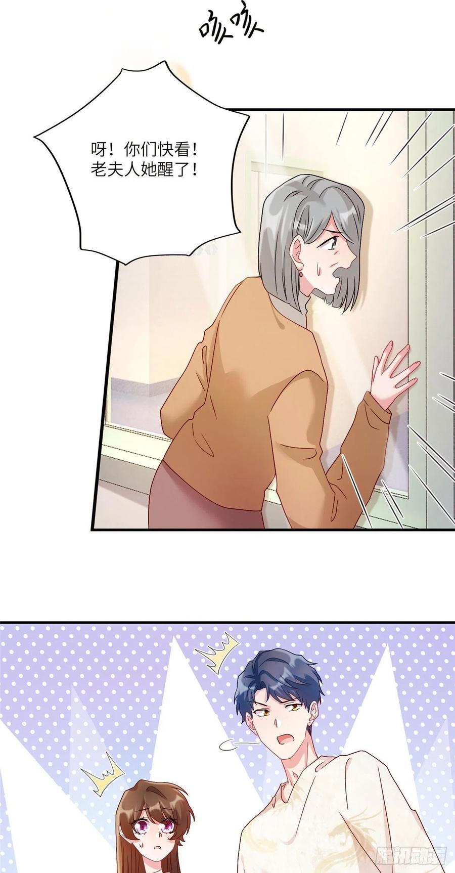 《南城待月归》57 叫你一声沈妹妹 第14页