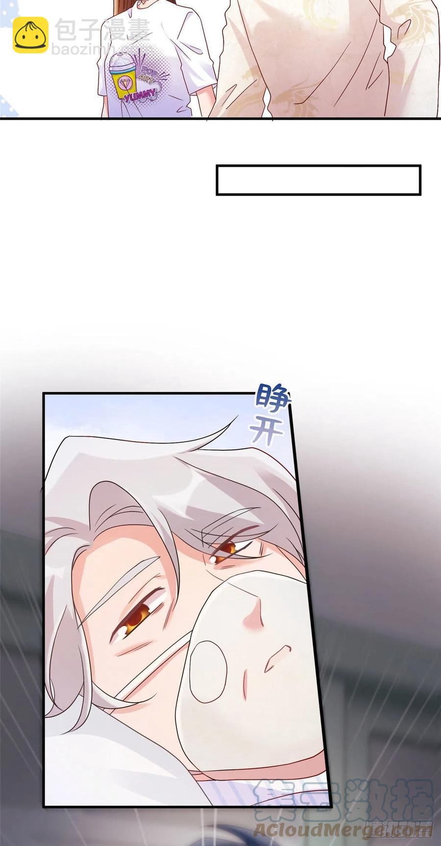 《南城待月归》57 叫你一声沈妹妹 第15页