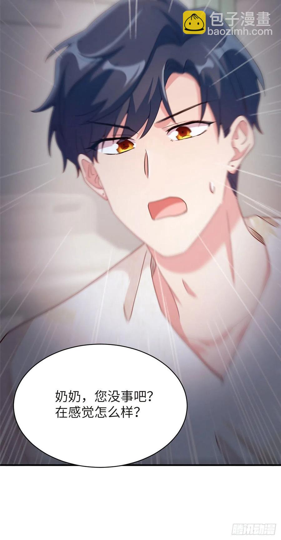 《南城待月归》57 叫你一声沈妹妹 第16页