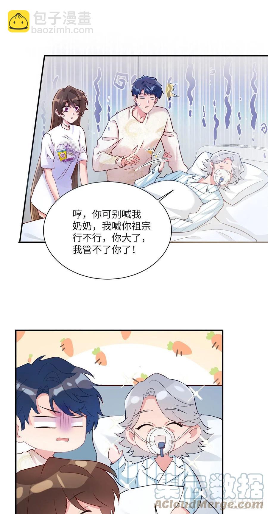 《南城待月归》57 叫你一声沈妹妹 第17页