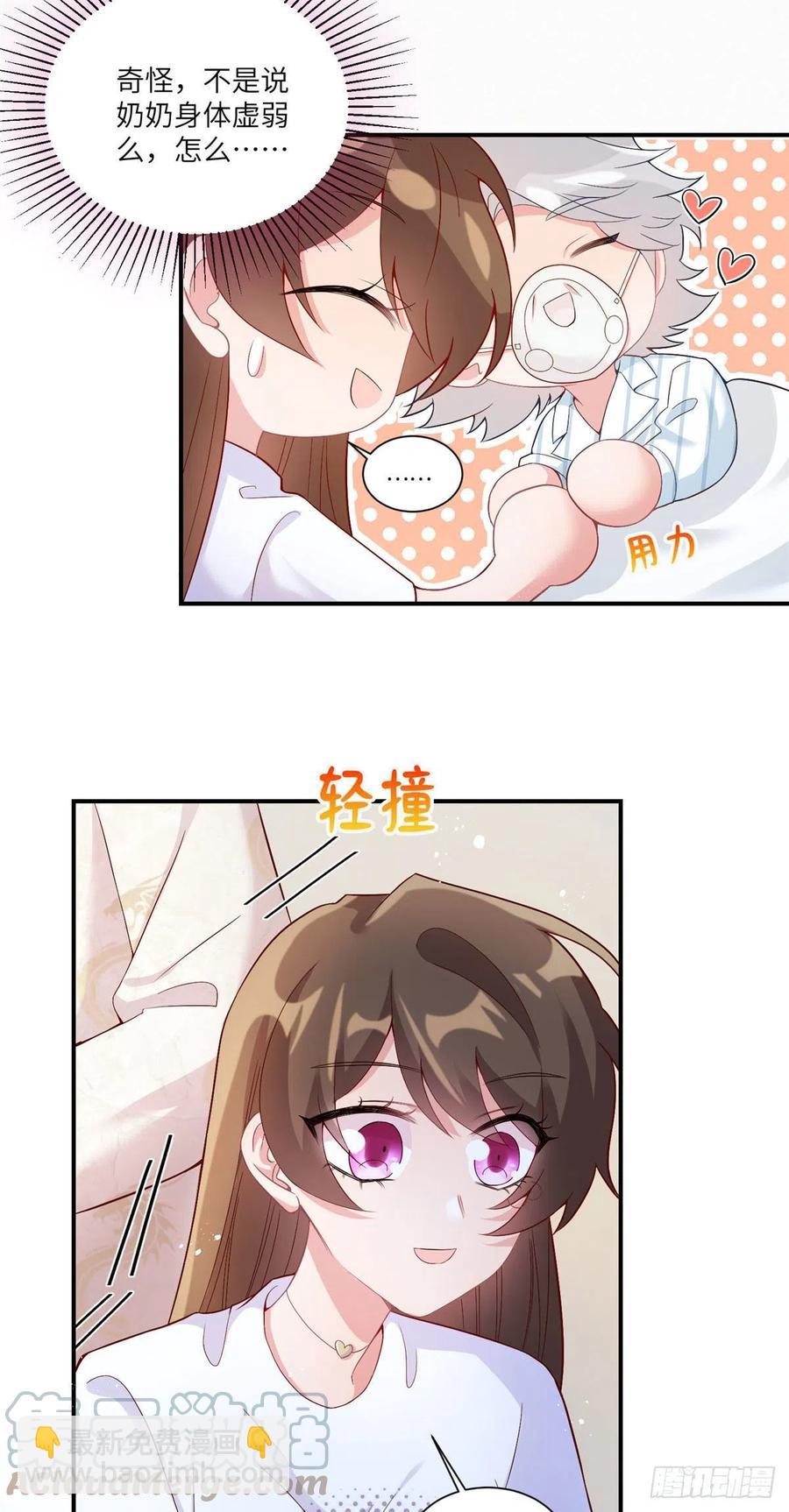 《南城待月归》57 叫你一声沈妹妹 第19页