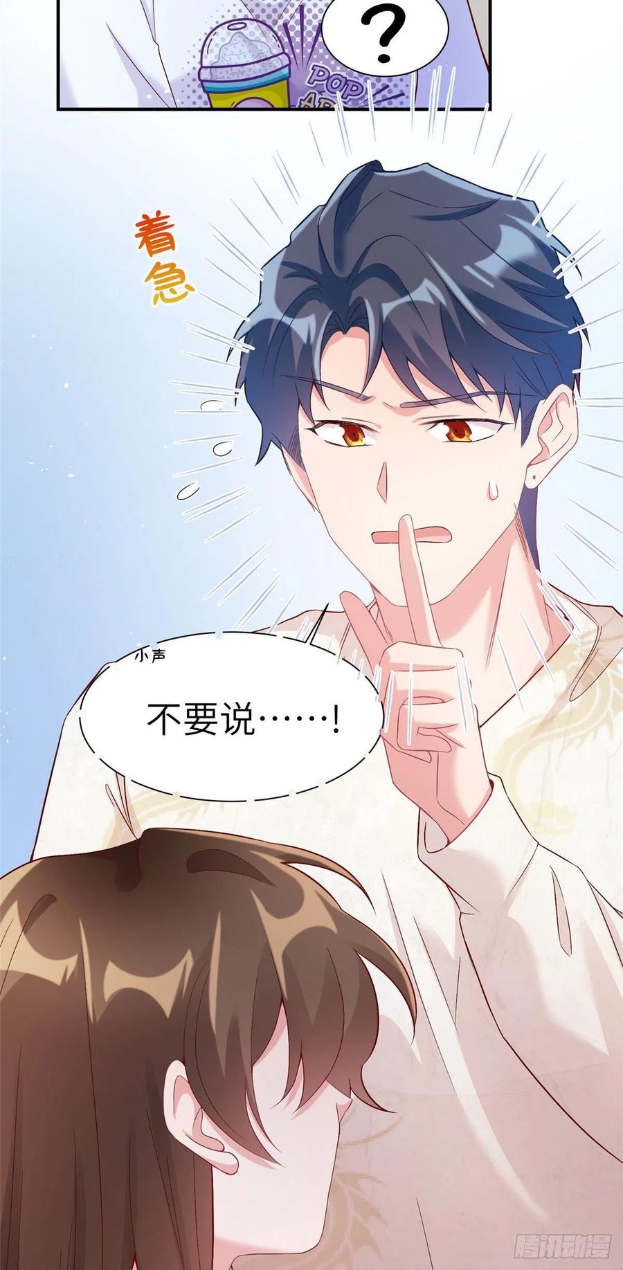 《南城待月归》57 叫你一声沈妹妹 第20页