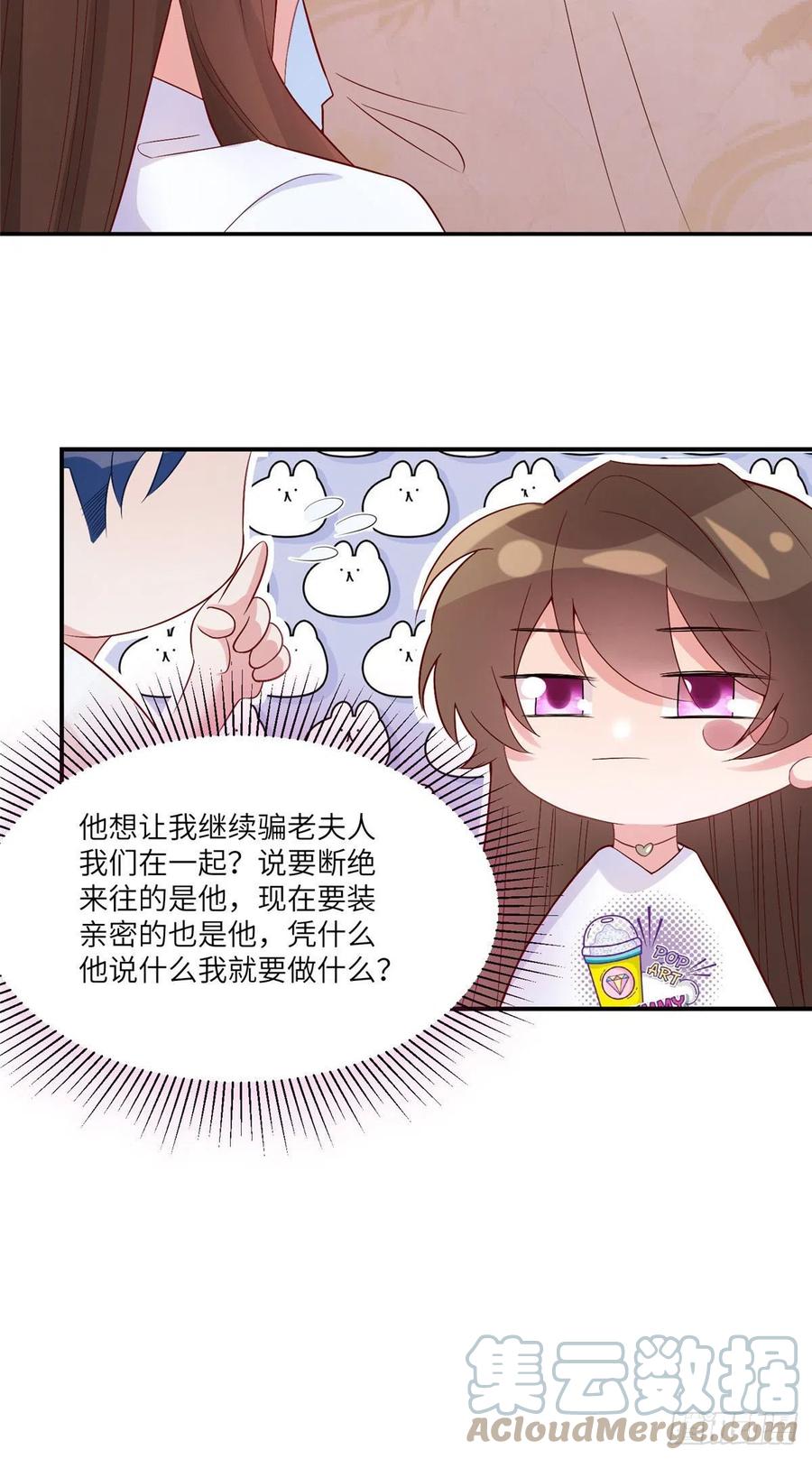 《南城待月归》57 叫你一声沈妹妹 第21页