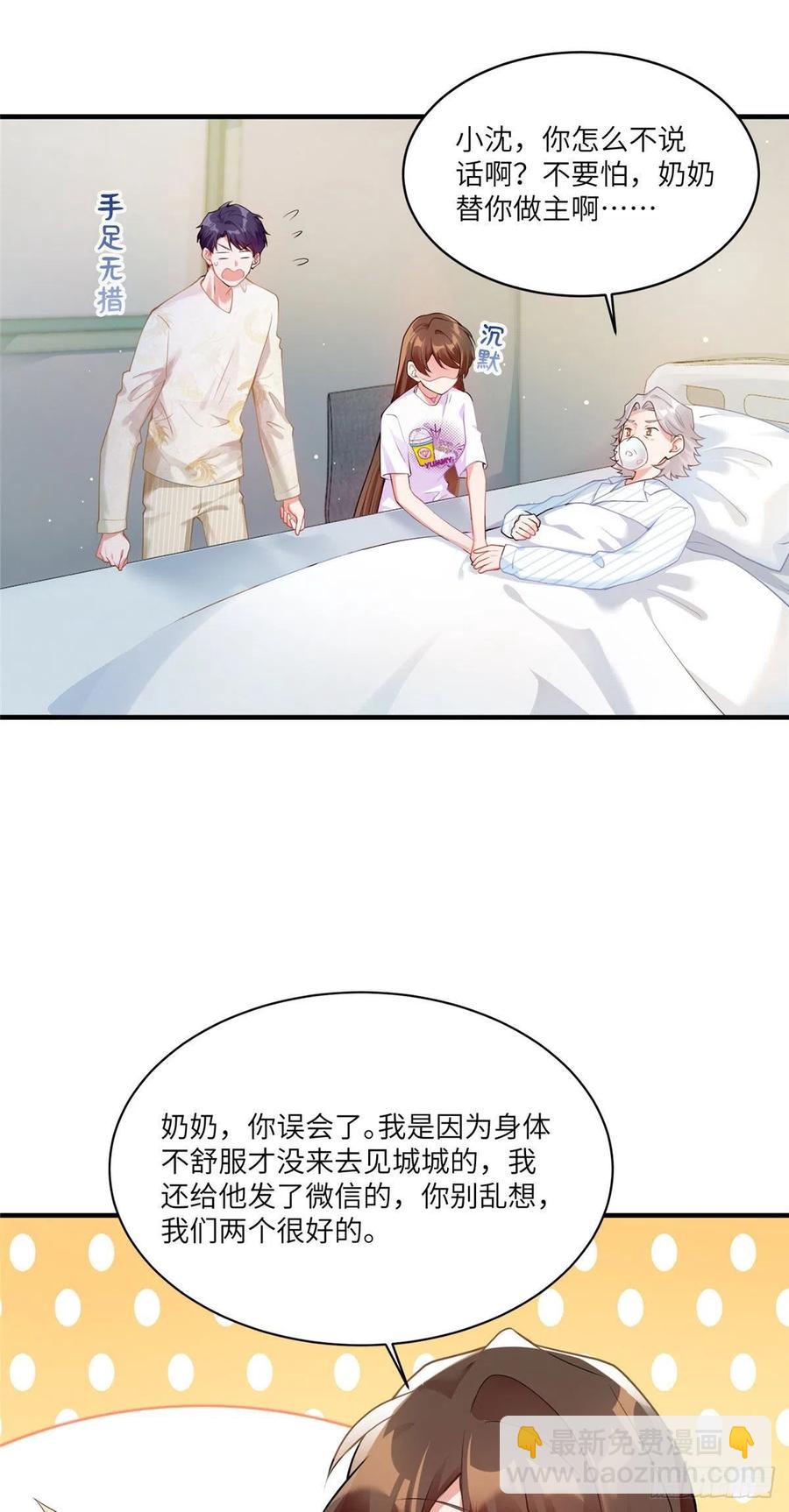 《南城待月归》57 叫你一声沈妹妹 第22页