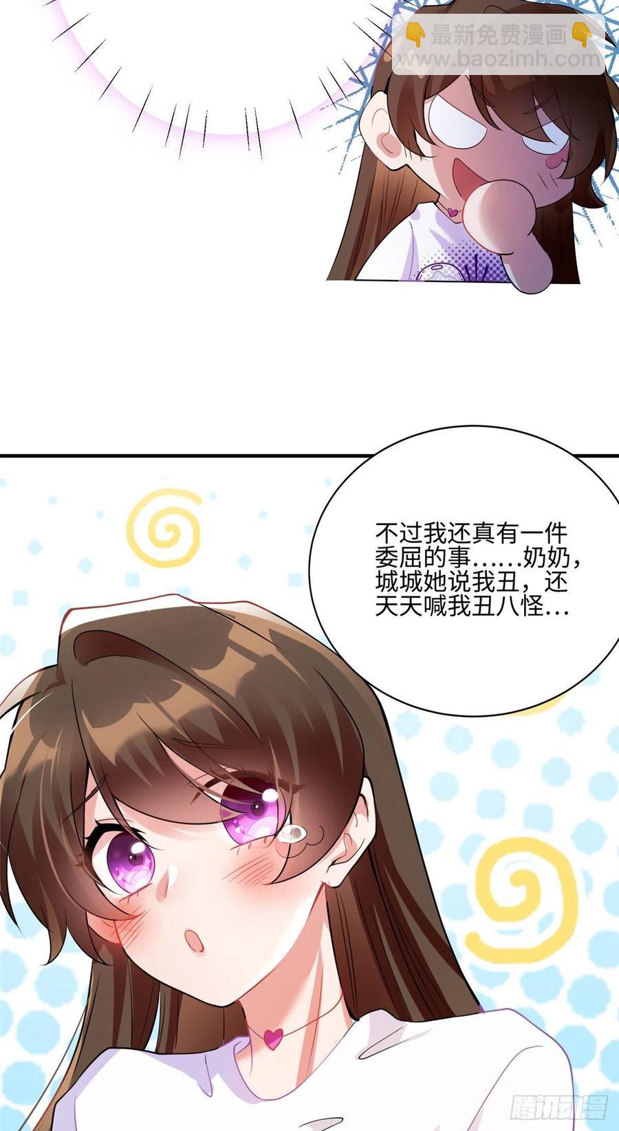 《南城待月归》57 叫你一声沈妹妹 第24页