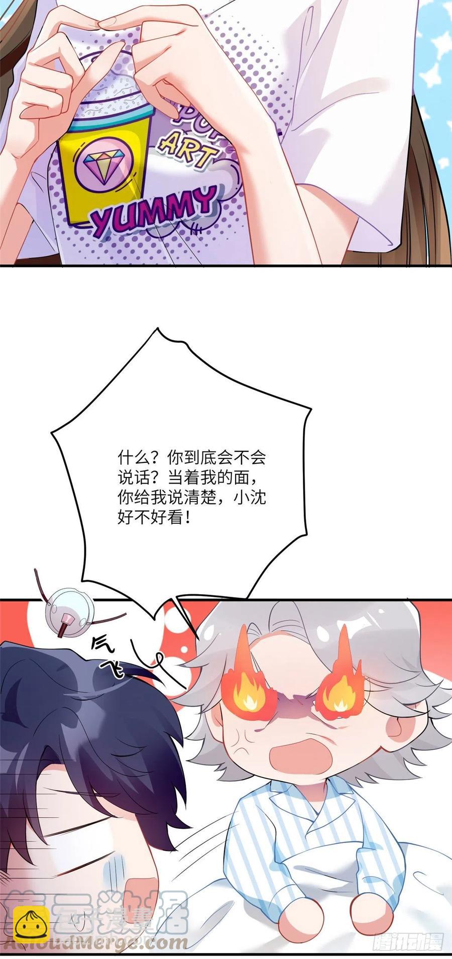 《南城待月归》57 叫你一声沈妹妹 第25页