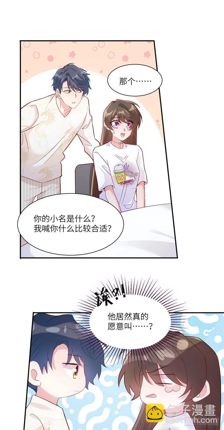 《南城待月归》57 叫你一声沈妹妹 第30页