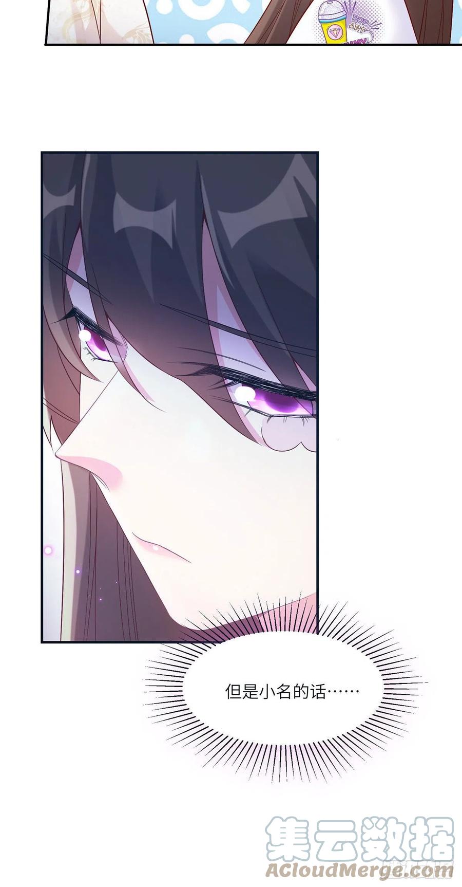 《南城待月归》57 叫你一声沈妹妹 第31页