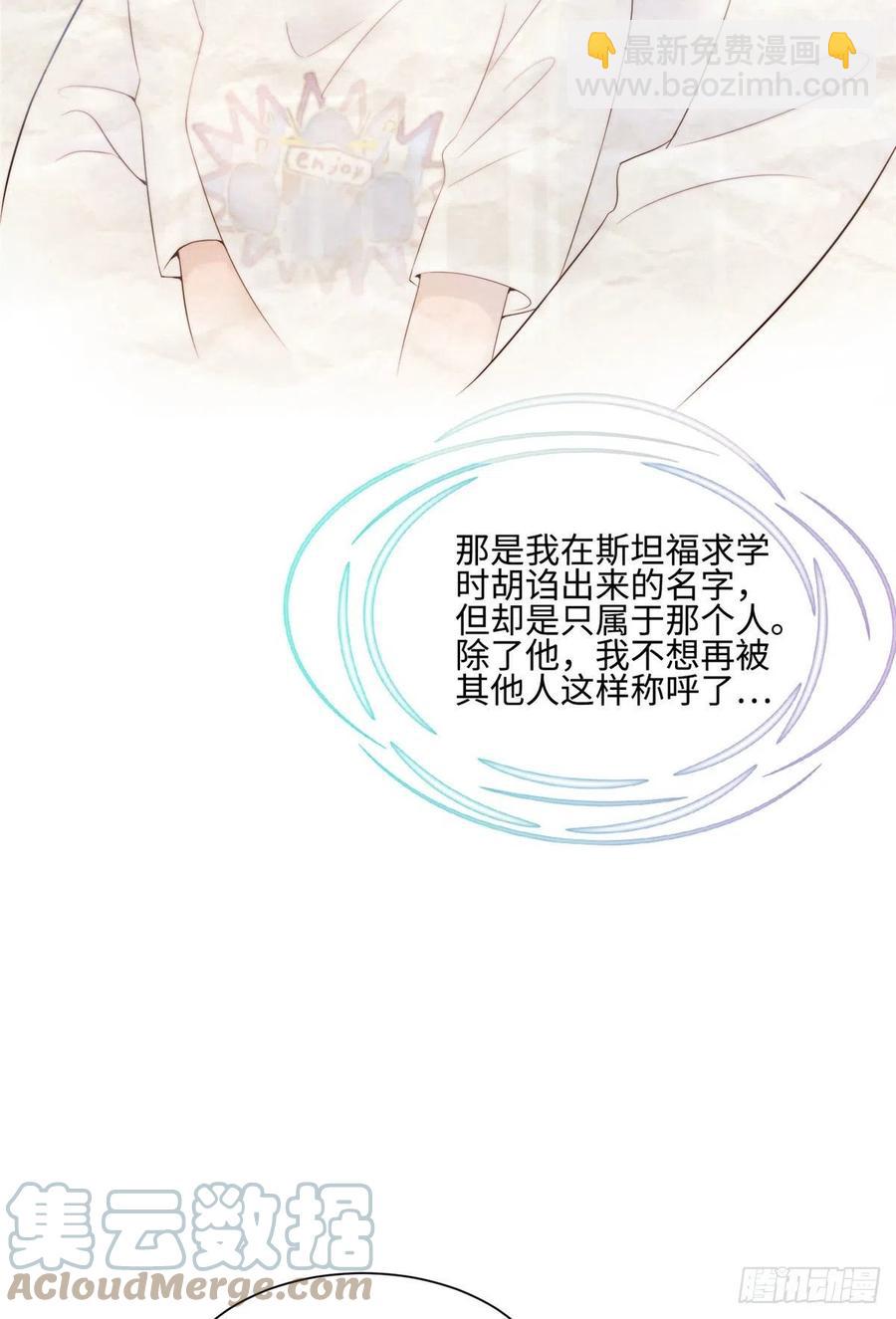 《南城待月归》57 叫你一声沈妹妹 第33页
