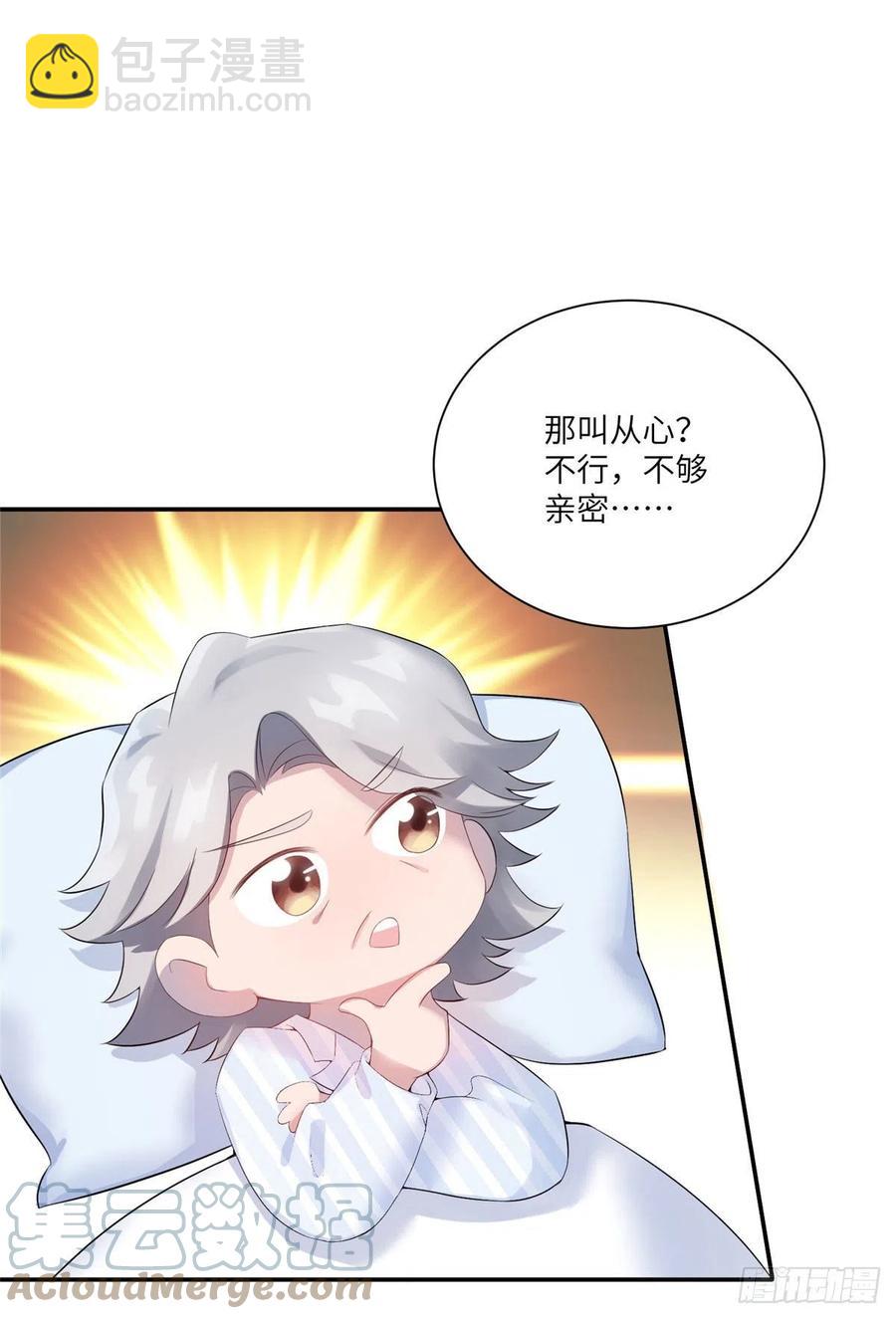 《南城待月归》57 叫你一声沈妹妹 第35页