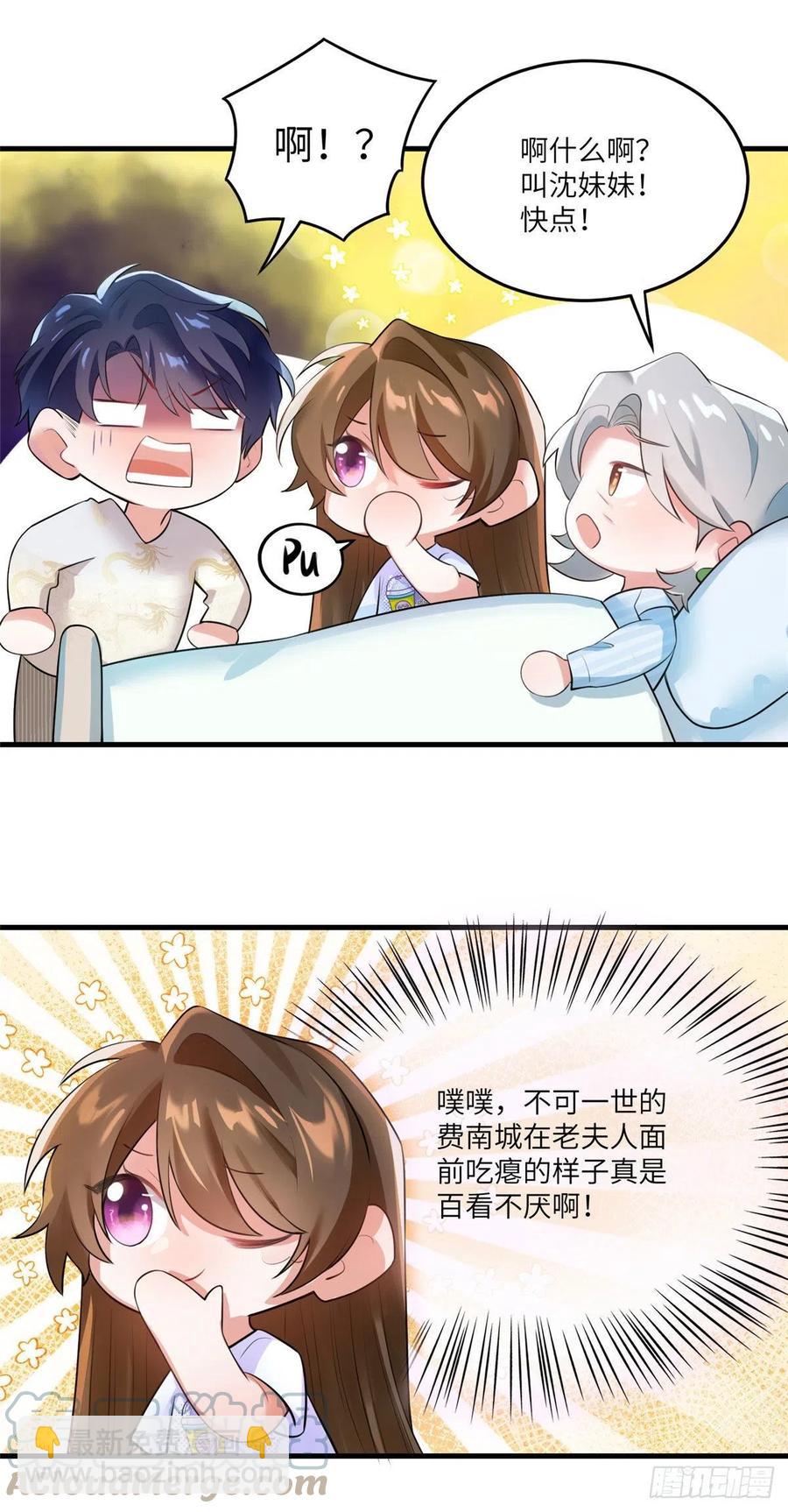 《南城待月归》57 叫你一声沈妹妹 第37页