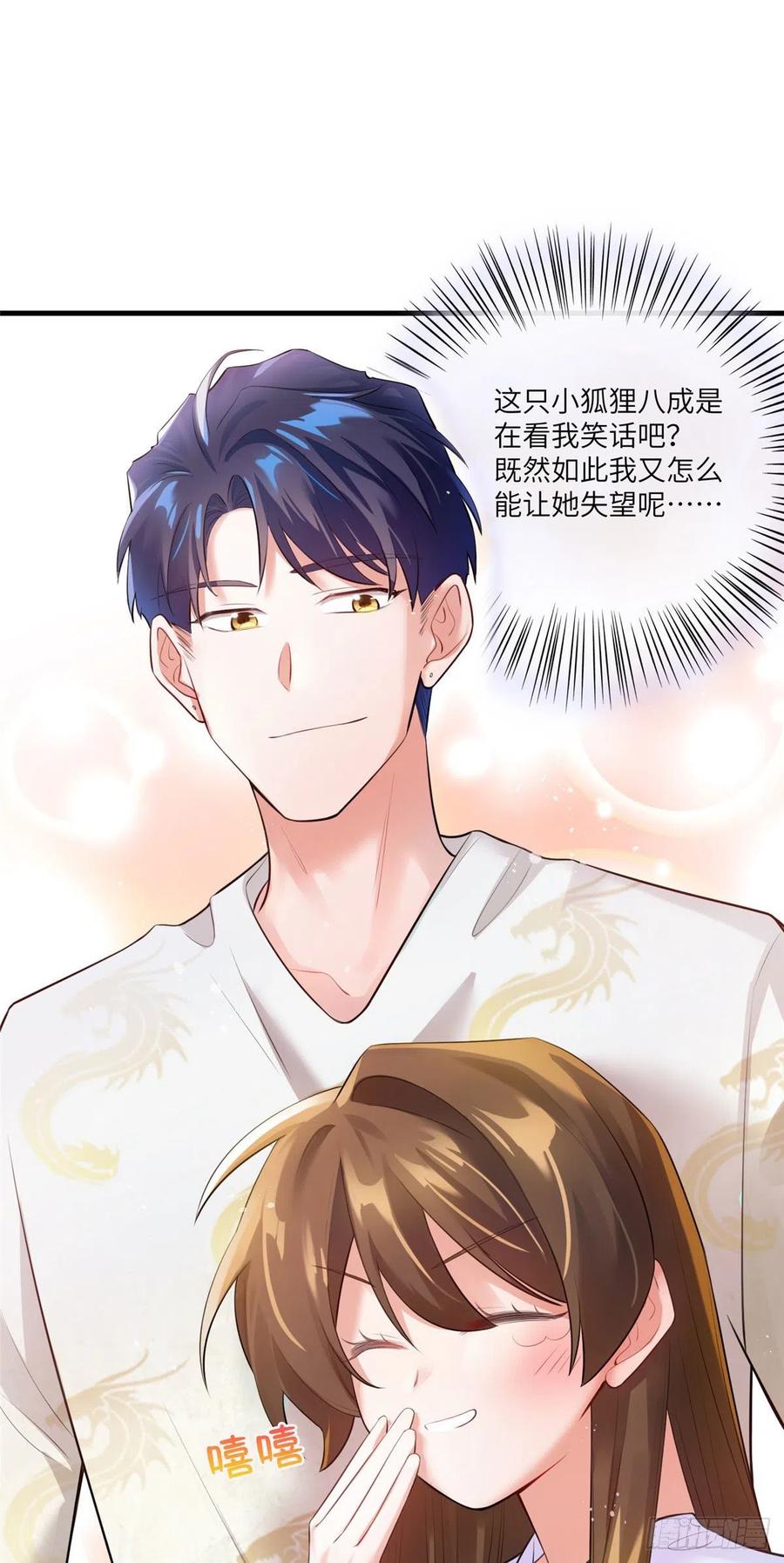 《南城待月归》57 叫你一声沈妹妹 第38页
