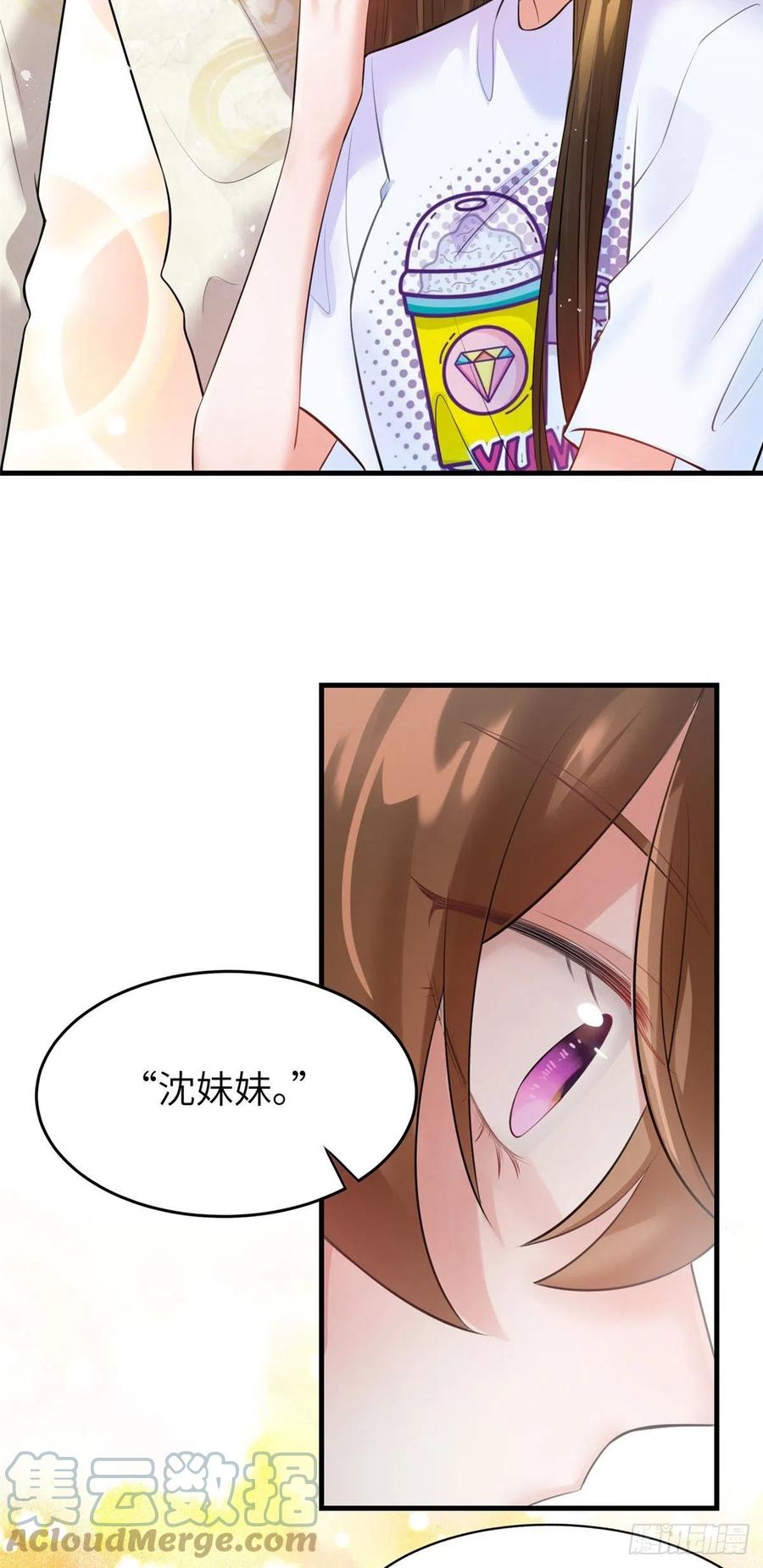 《南城待月归》57 叫你一声沈妹妹 第39页