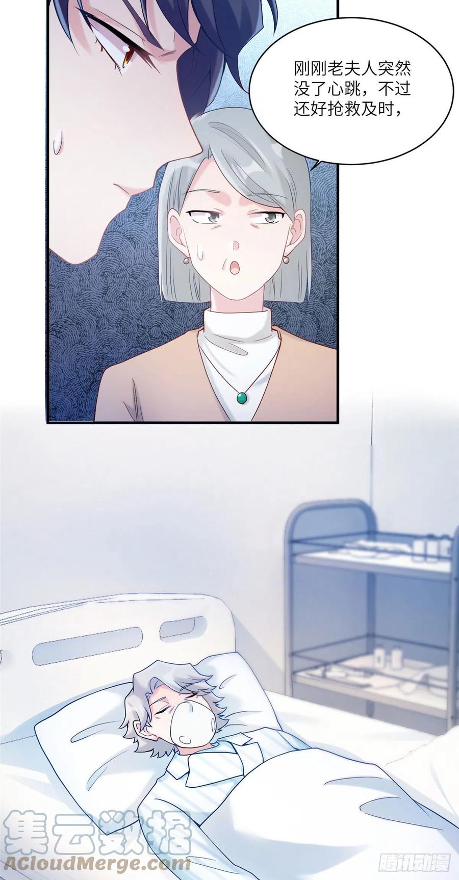 《南城待月归》57 叫你一声沈妹妹 第3页
