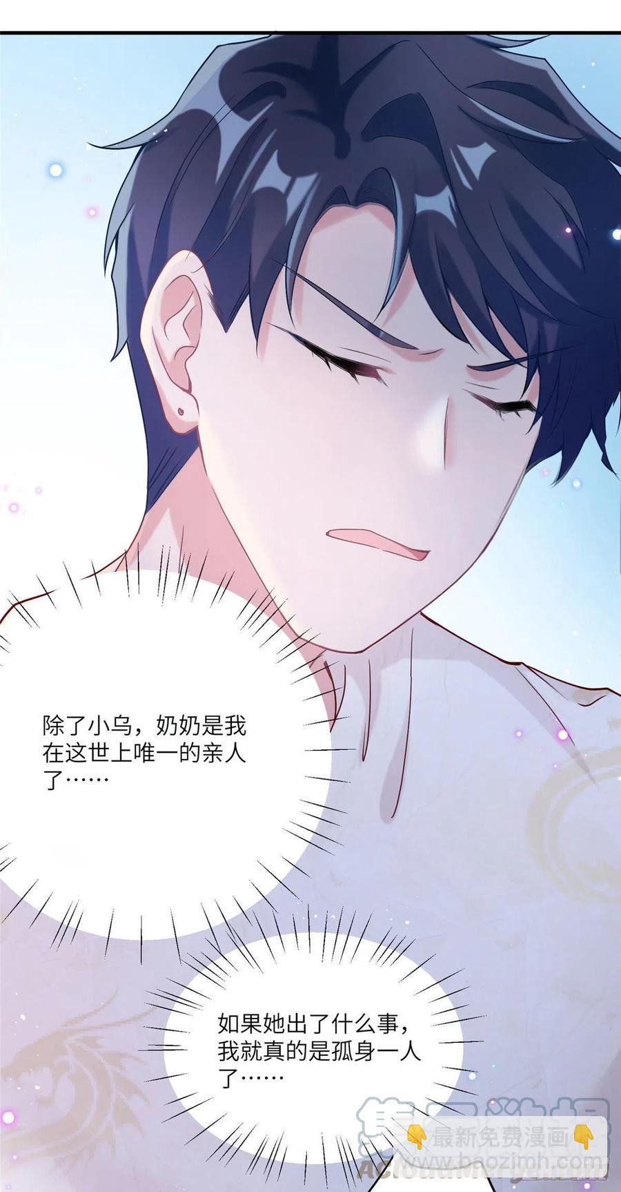 《南城待月归》57 叫你一声沈妹妹 第5页