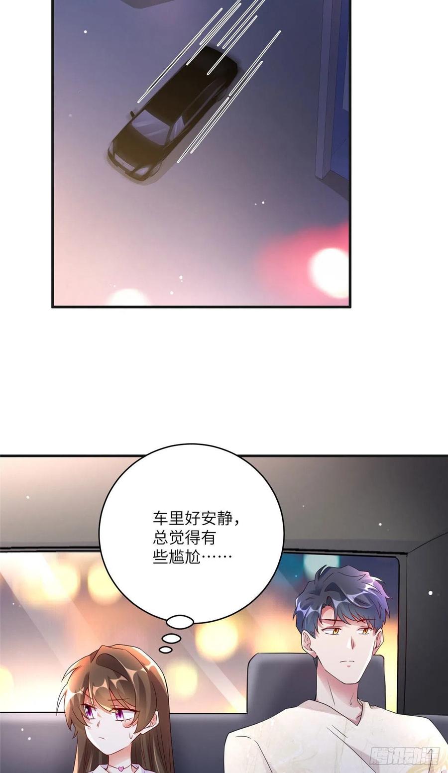 《南城待月归》58 齐总又来勾搭我？ 第11页