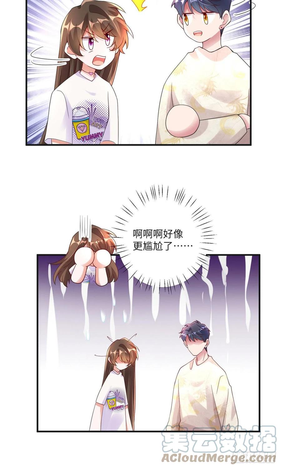 《南城待月归》58 齐总又来勾搭我？ 第13页