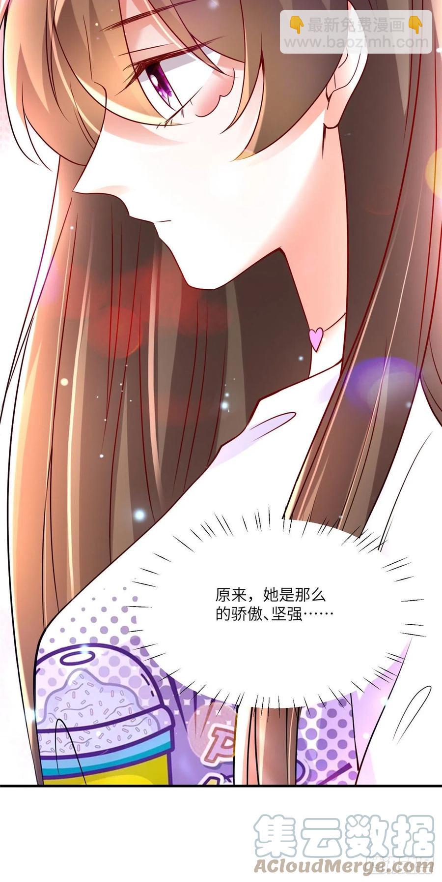 《南城待月归》58 齐总又来勾搭我？ 第19页