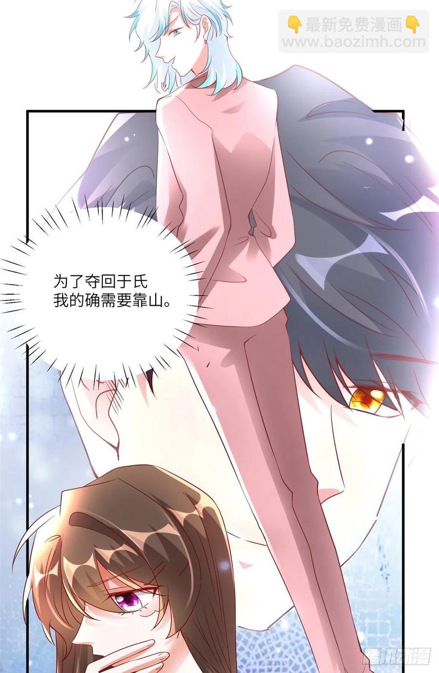 《南城待月归》58 齐总又来勾搭我？ 第23页