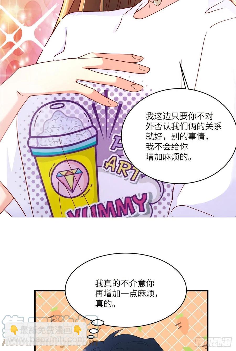 《南城待月归》58 齐总又来勾搭我？ 第28页