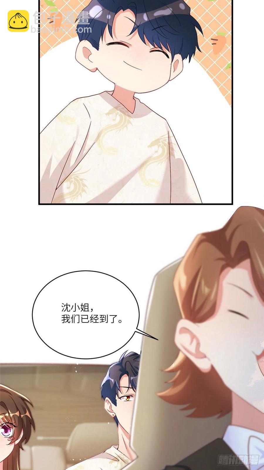 《南城待月归》58 齐总又来勾搭我？ 第29页