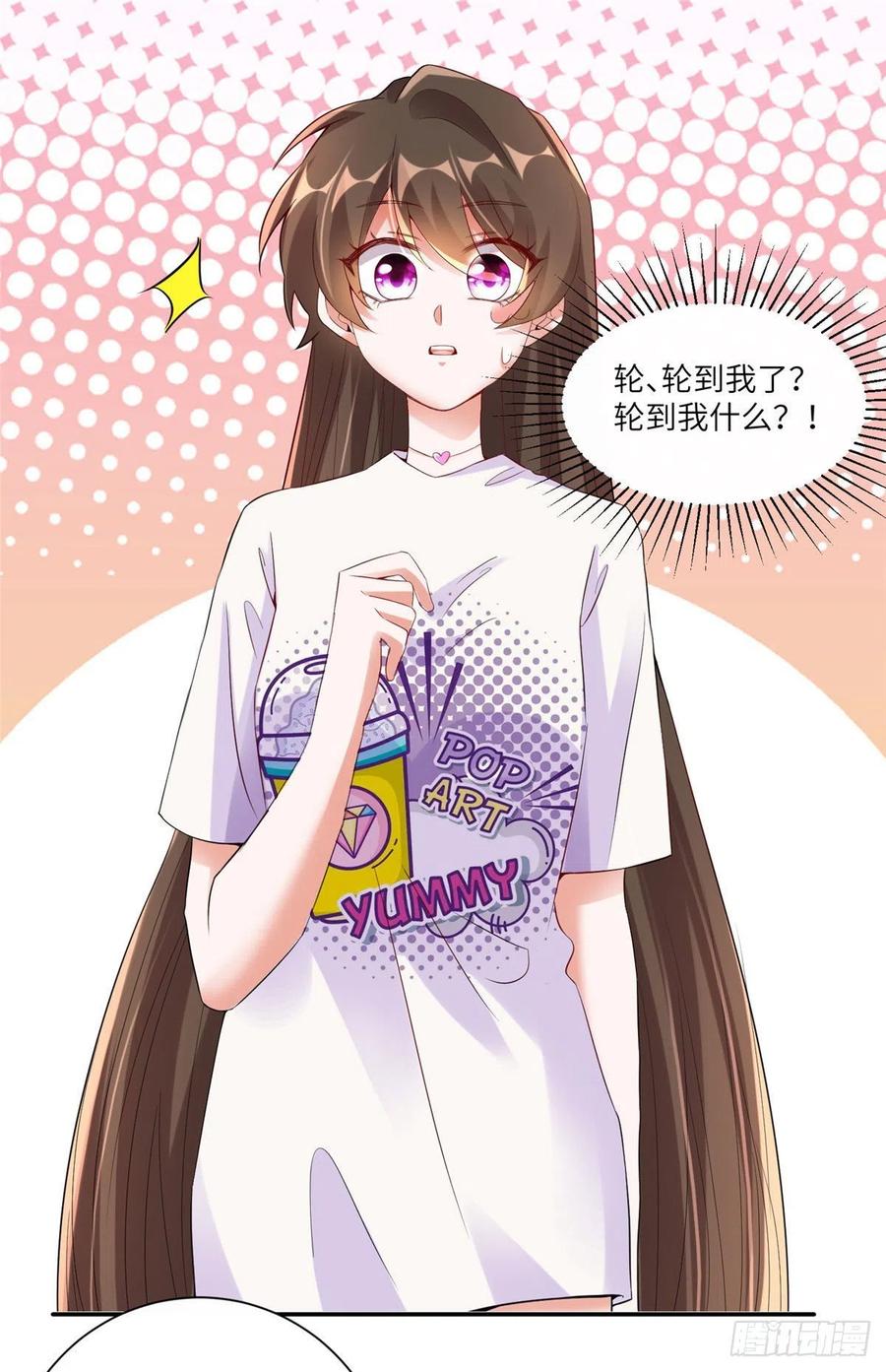 《南城待月归》58 齐总又来勾搭我？ 第2页