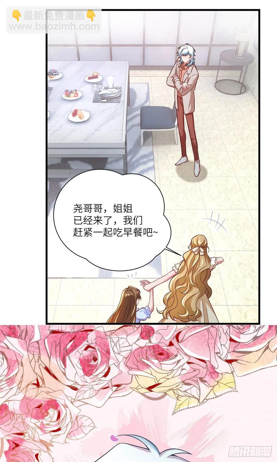 《南城待月归》58 齐总又来勾搭我？ 第35页
