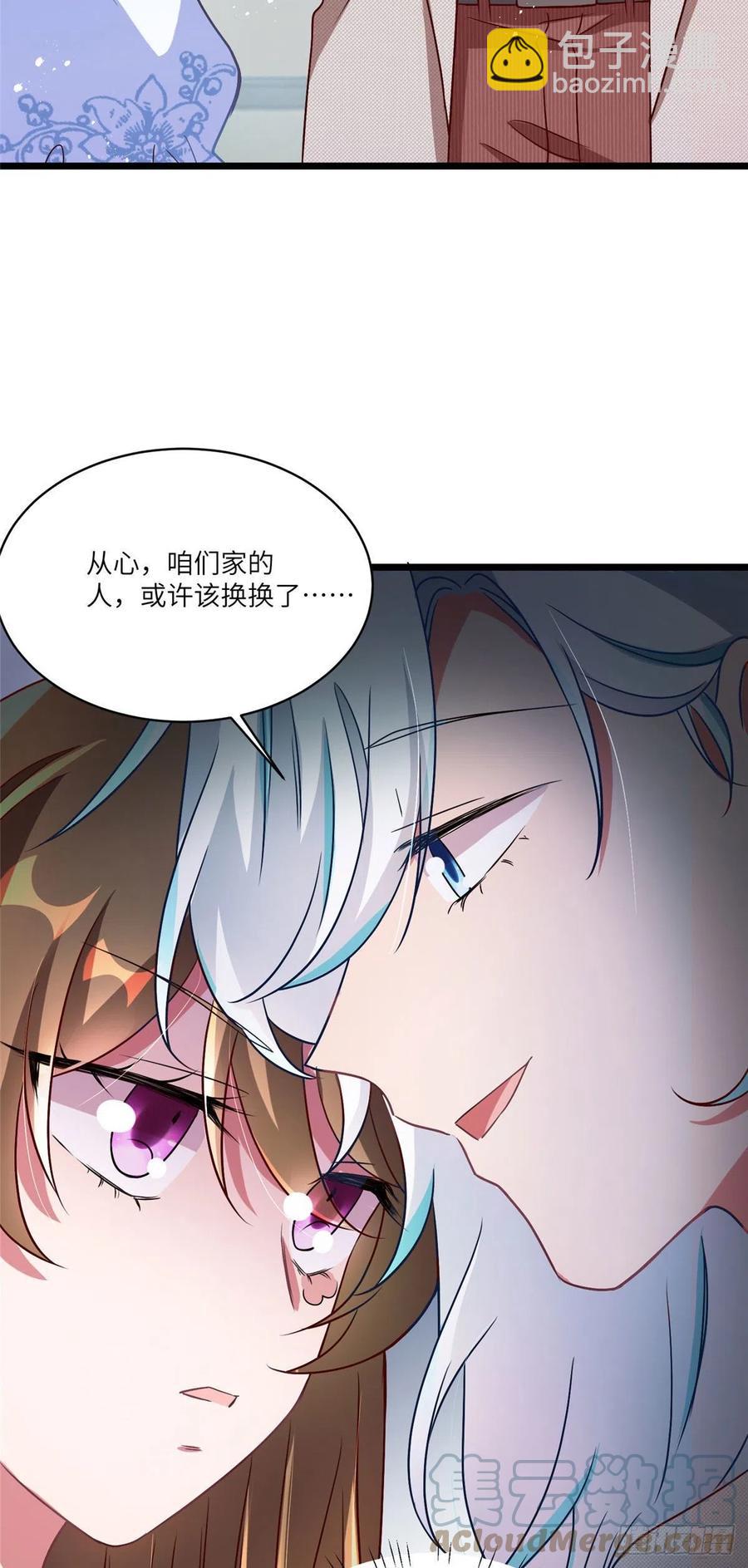 《南城待月归》58 齐总又来勾搭我？ 第40页