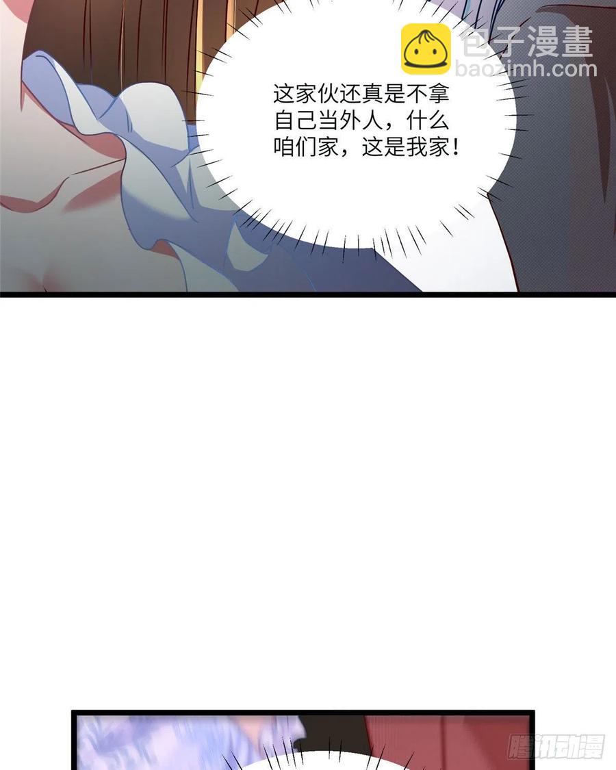 《南城待月归》58 齐总又来勾搭我？ 第41页