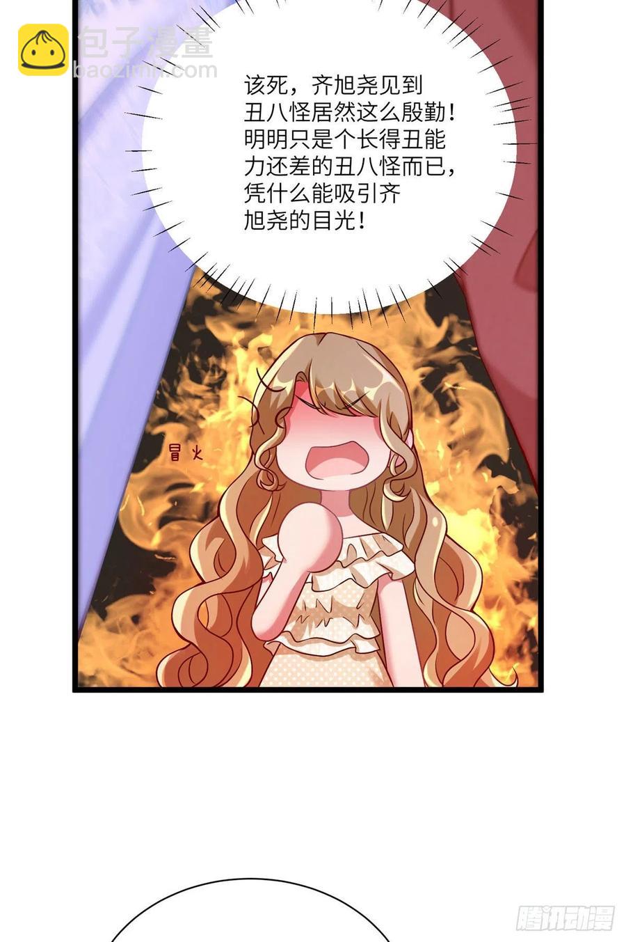 《南城待月归》58 齐总又来勾搭我？ 第42页