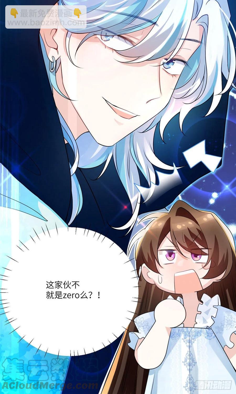 《南城待月归》58 齐总又来勾搭我？ 第49页