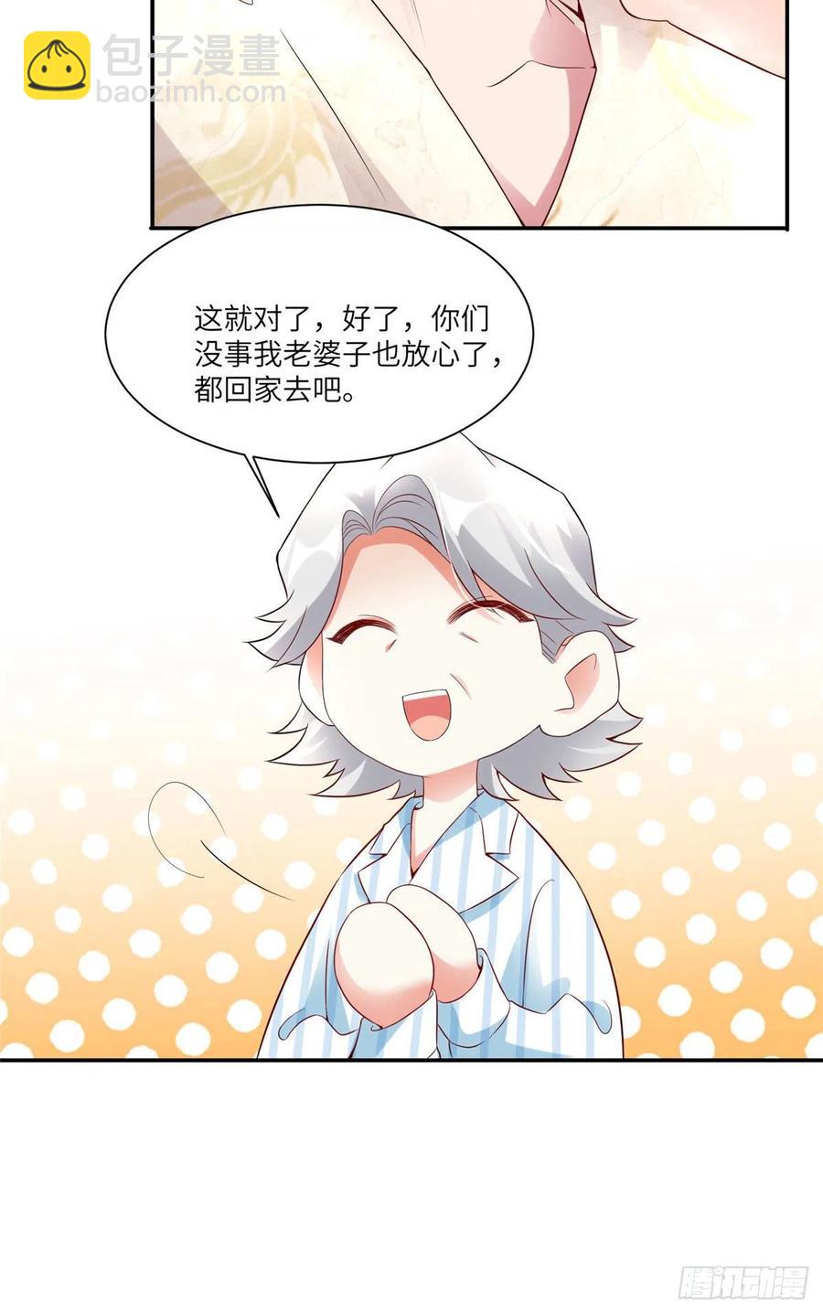 《南城待月归》58 齐总又来勾搭我？ 第5页