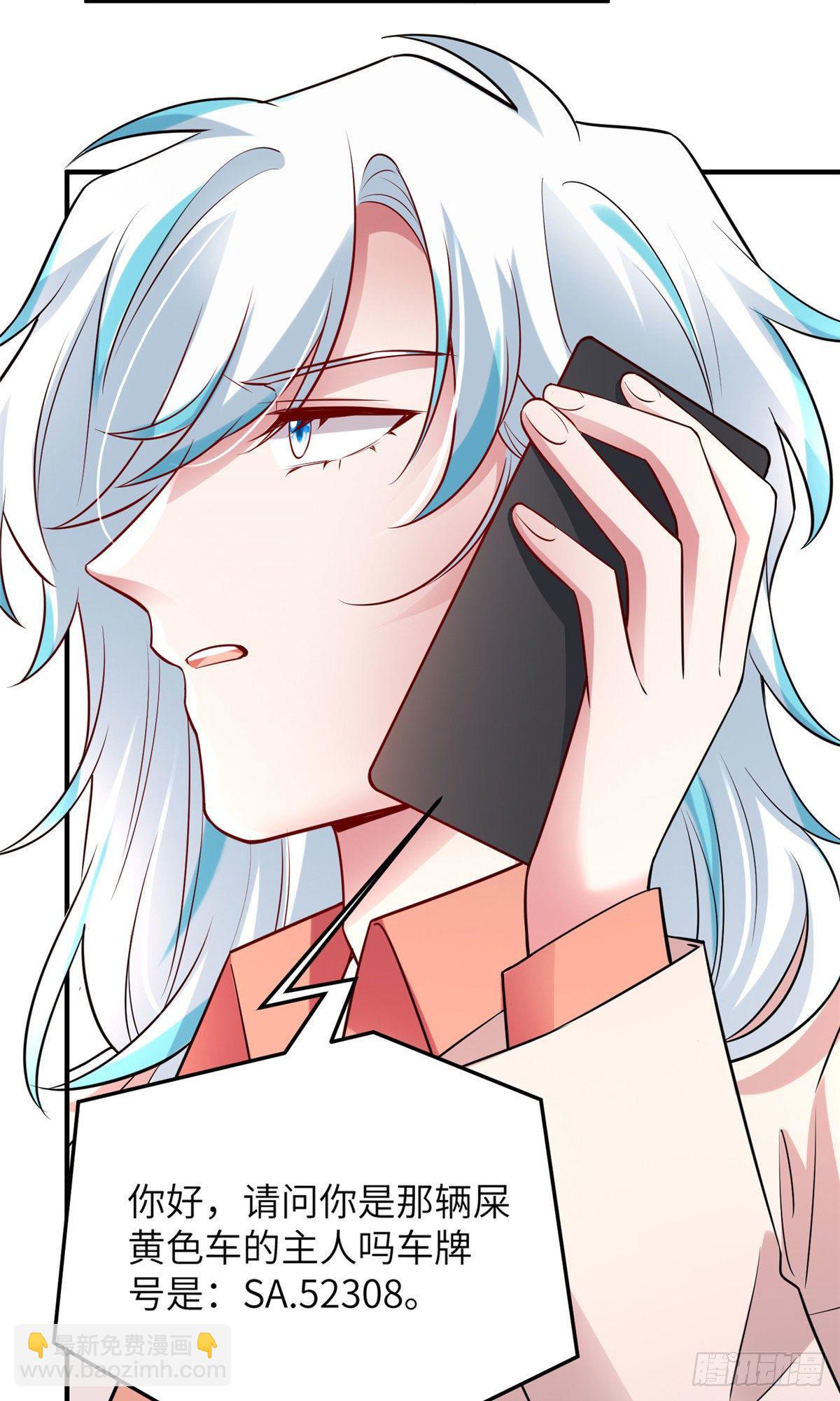《南城待月归》59 费南城，嫉妒心爆发了 第11页