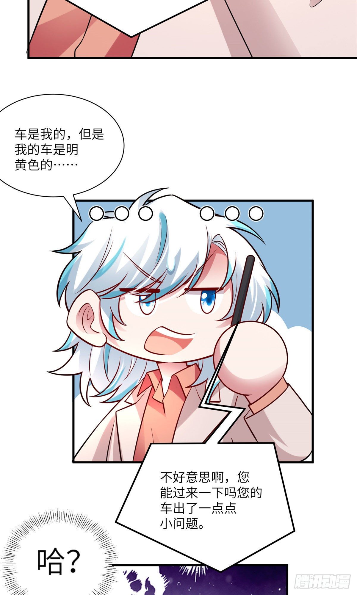 《南城待月归》59 费南城，嫉妒心爆发了 第12页