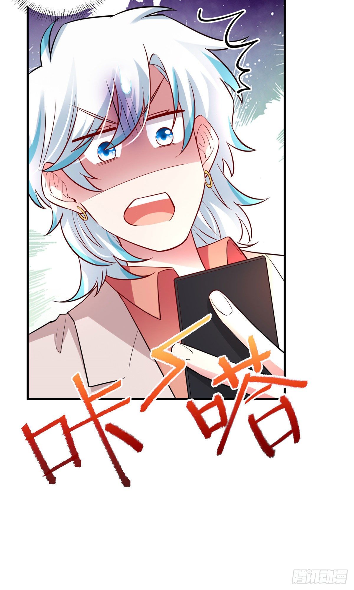 《南城待月归》59 费南城，嫉妒心爆发了 第13页