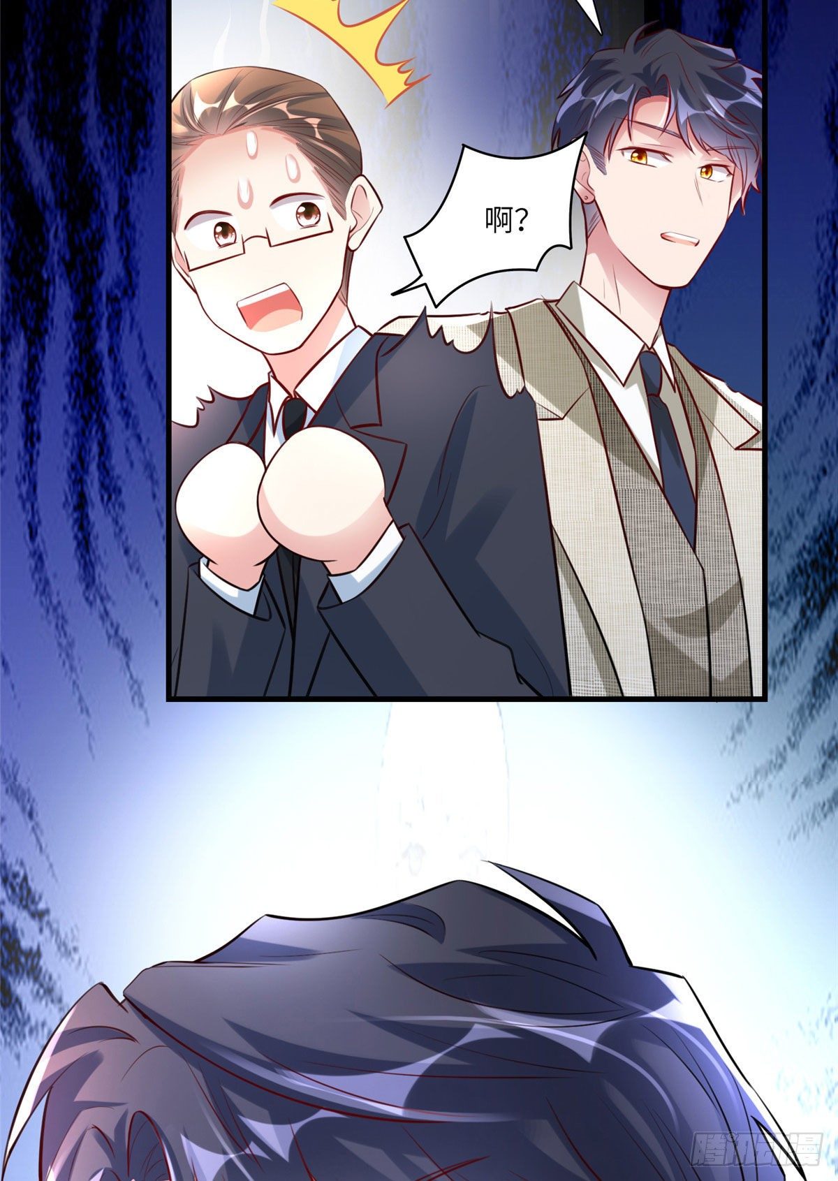 《南城待月归》59 费南城，嫉妒心爆发了 第17页