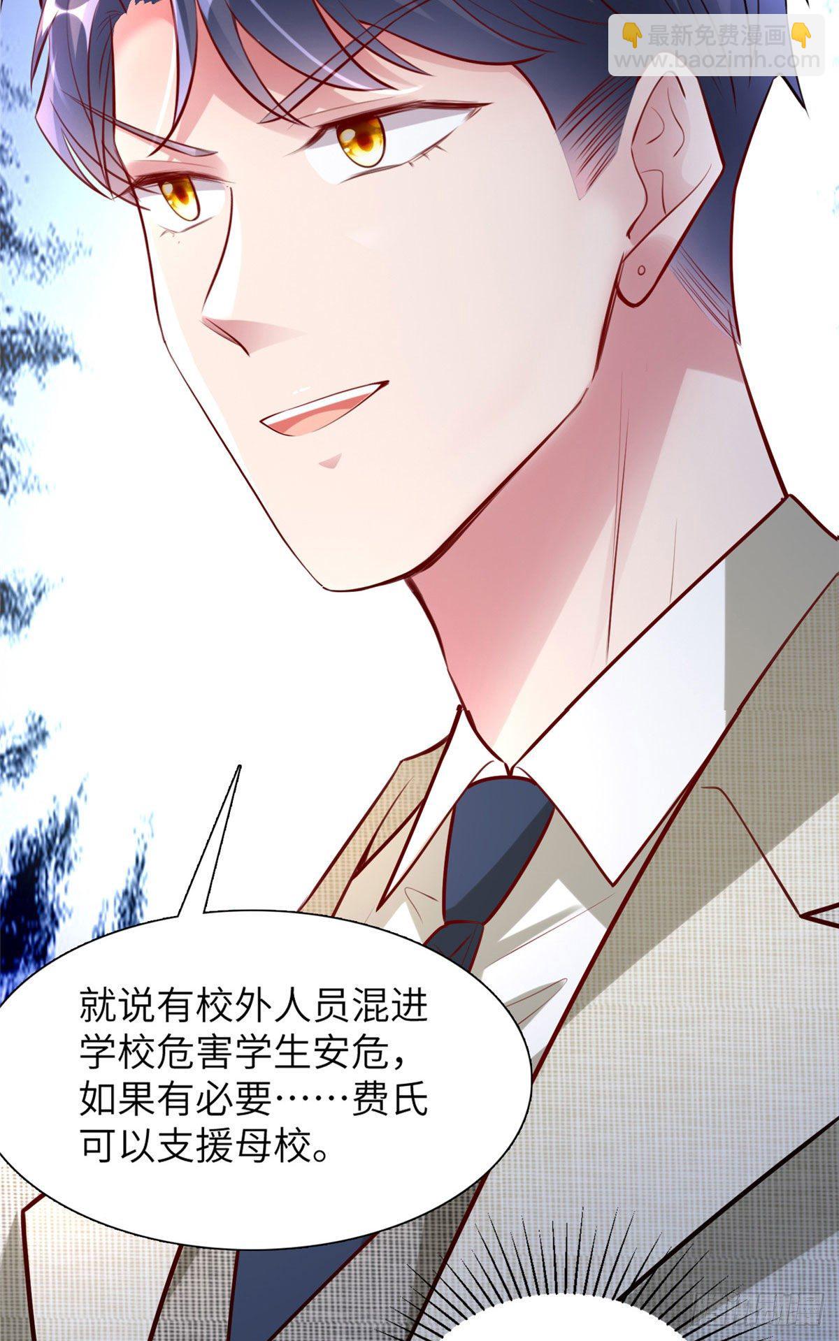 《南城待月归》59 费南城，嫉妒心爆发了 第18页