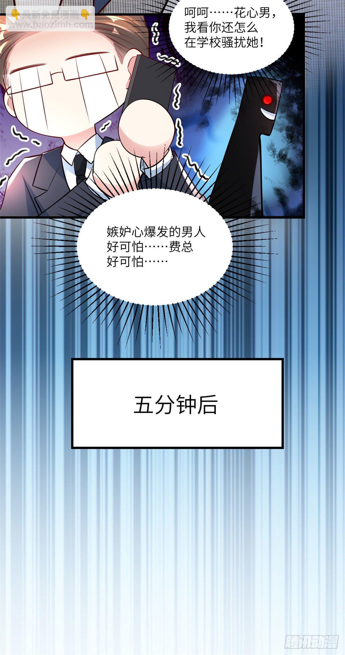 《南城待月归》59 费南城，嫉妒心爆发了 第19页
