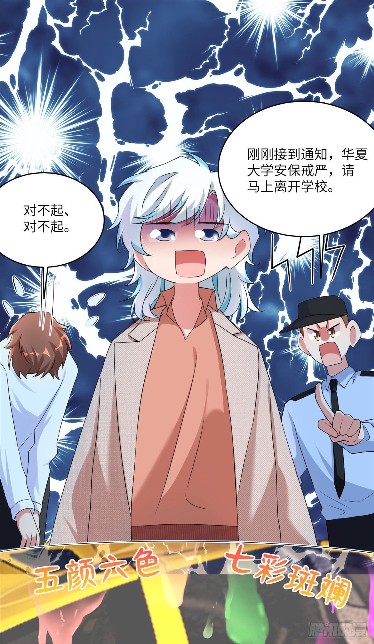 《南城待月归》59 费南城，嫉妒心爆发了 第20页