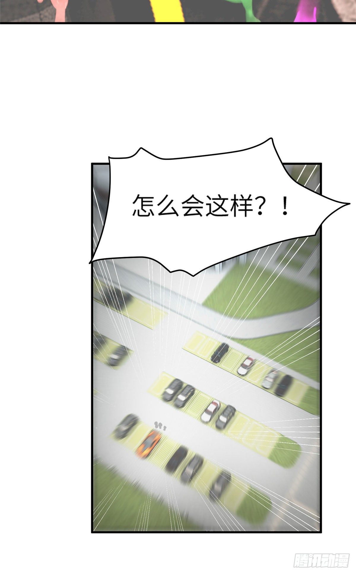 《南城待月归》59 费南城，嫉妒心爆发了 第21页