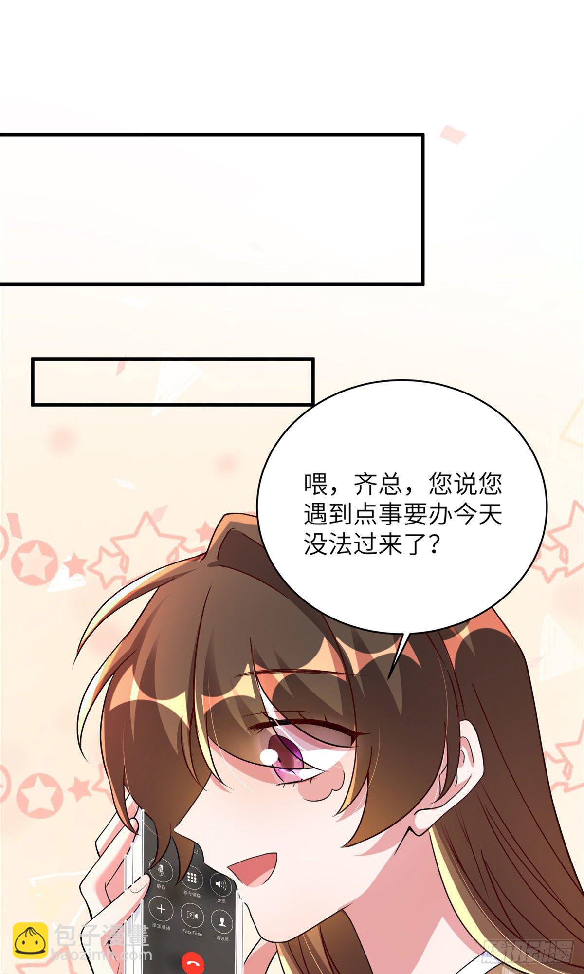 《南城待月归》59 费南城，嫉妒心爆发了 第22页