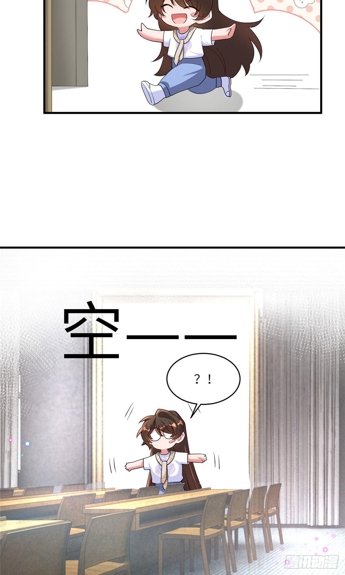 《南城待月归》59 费南城，嫉妒心爆发了 第24页