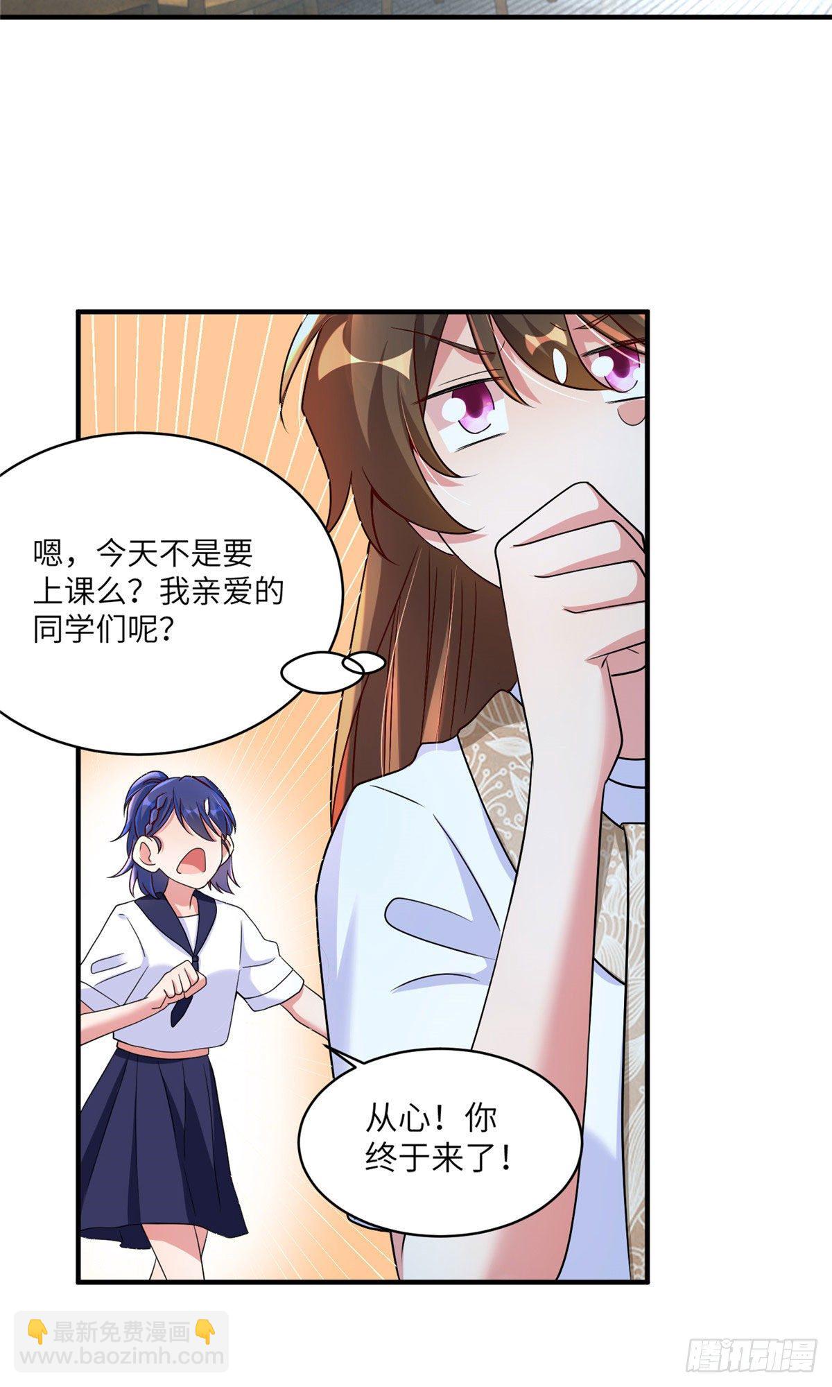 《南城待月归》59 费南城，嫉妒心爆发了 第25页