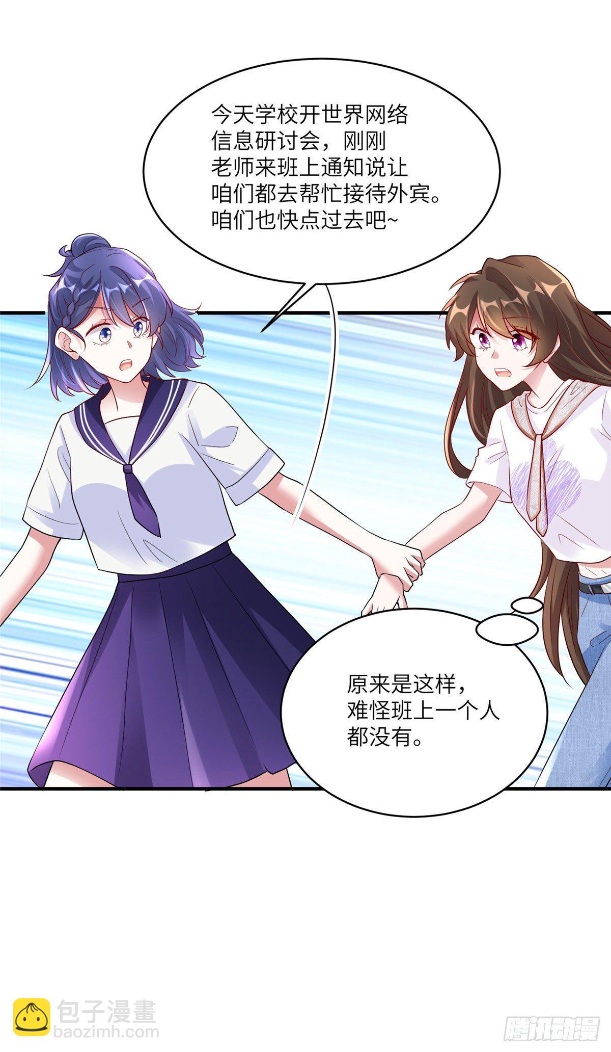 《南城待月归》59 费南城，嫉妒心爆发了 第26页