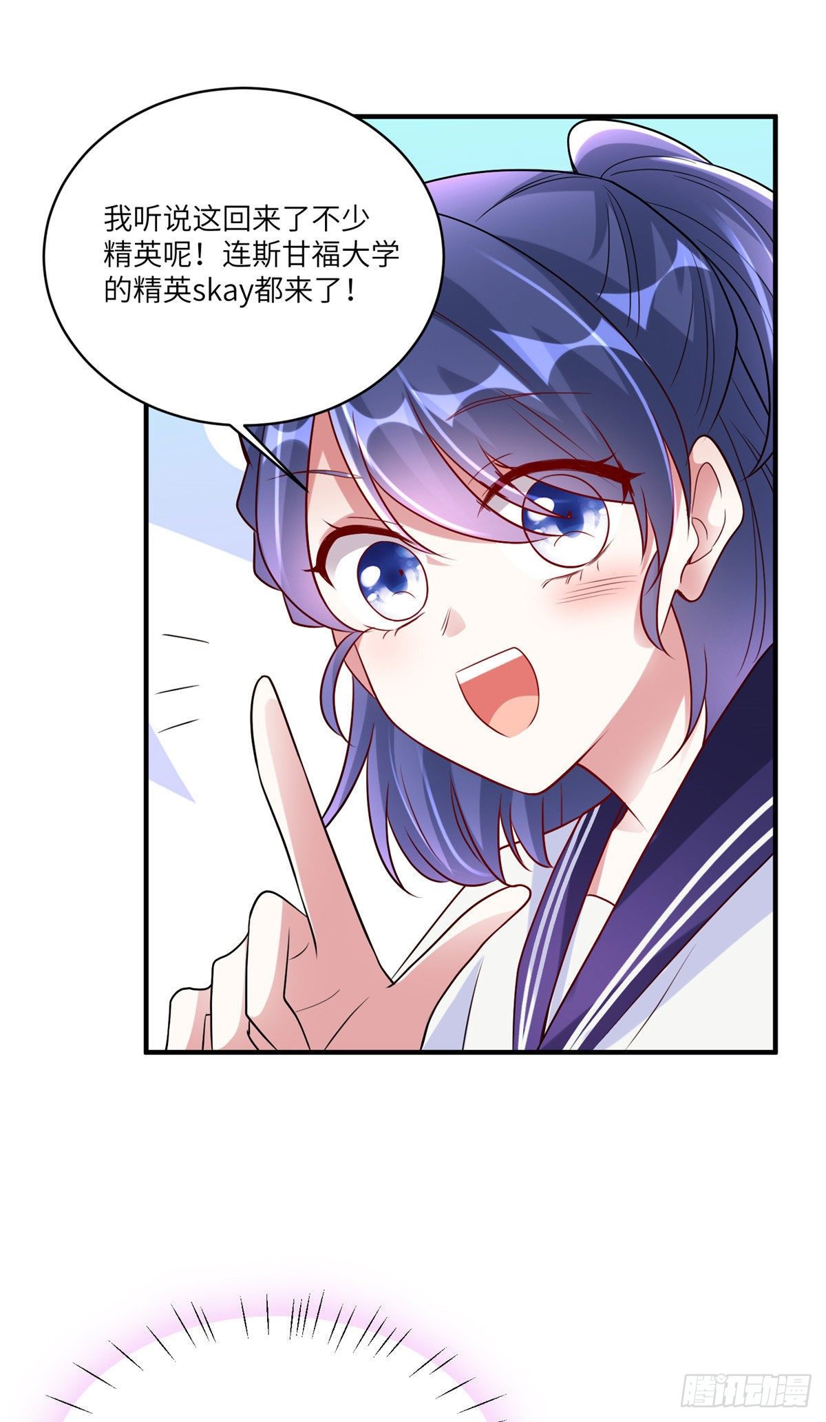 《南城待月归》59 费南城，嫉妒心爆发了 第27页