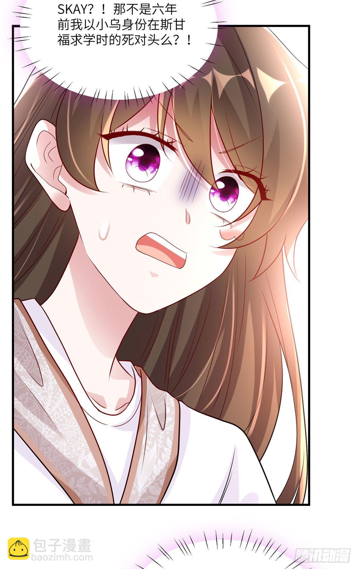 《南城待月归》59 费南城，嫉妒心爆发了 第28页