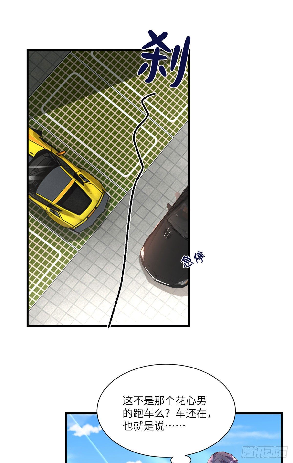 《南城待月归》59 费南城，嫉妒心爆发了 第2页