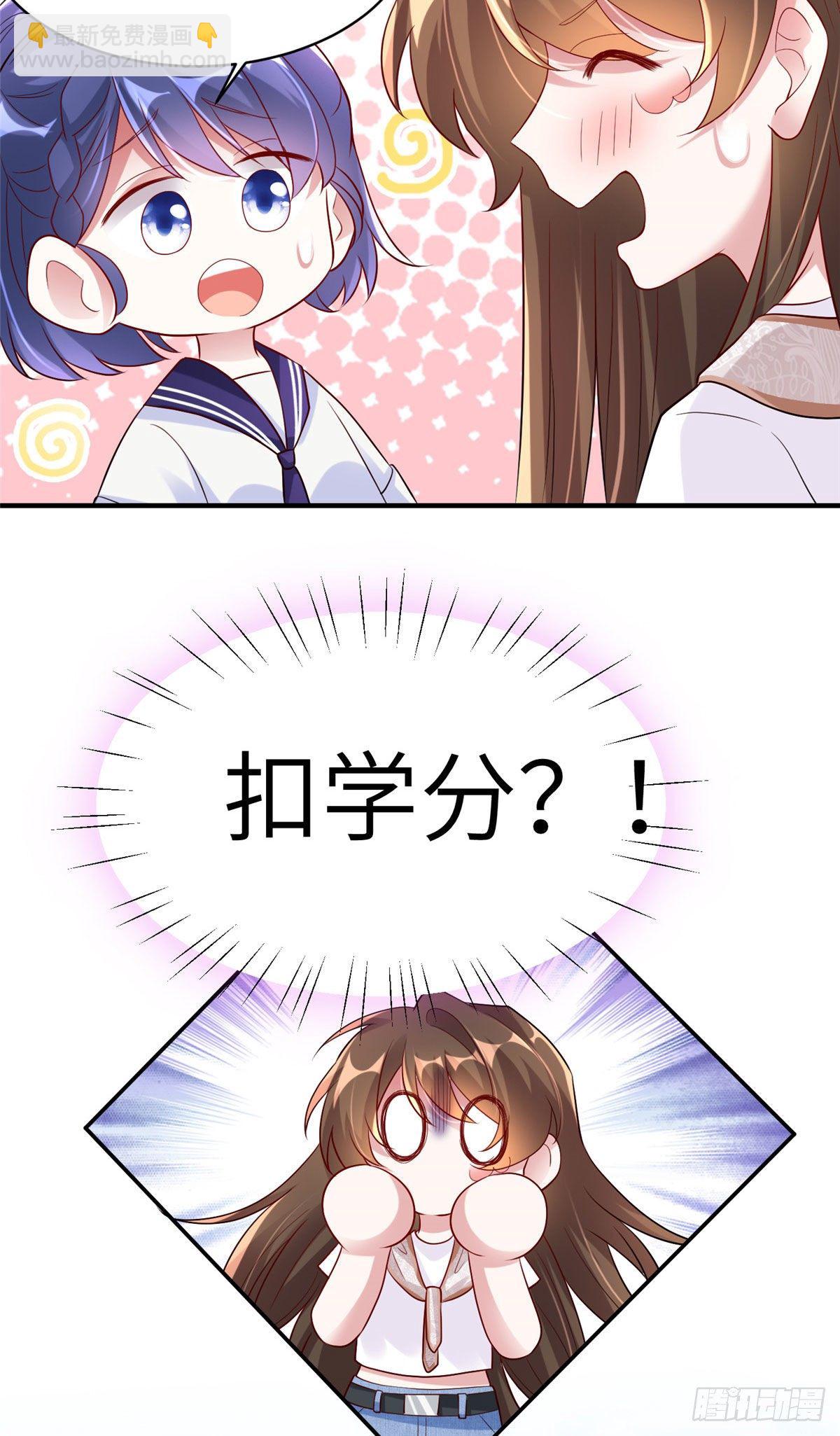 《南城待月归》59 费南城，嫉妒心爆发了 第30页