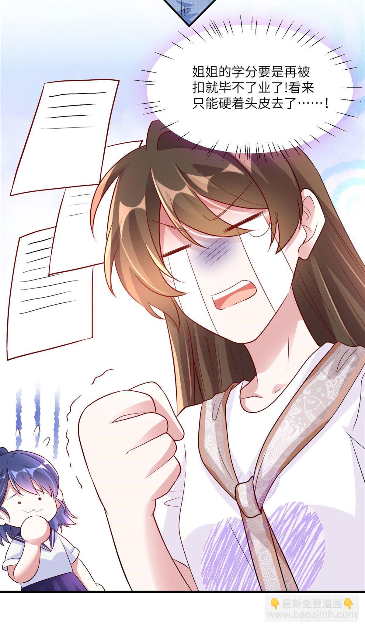 《南城待月归》59 费南城，嫉妒心爆发了 第31页