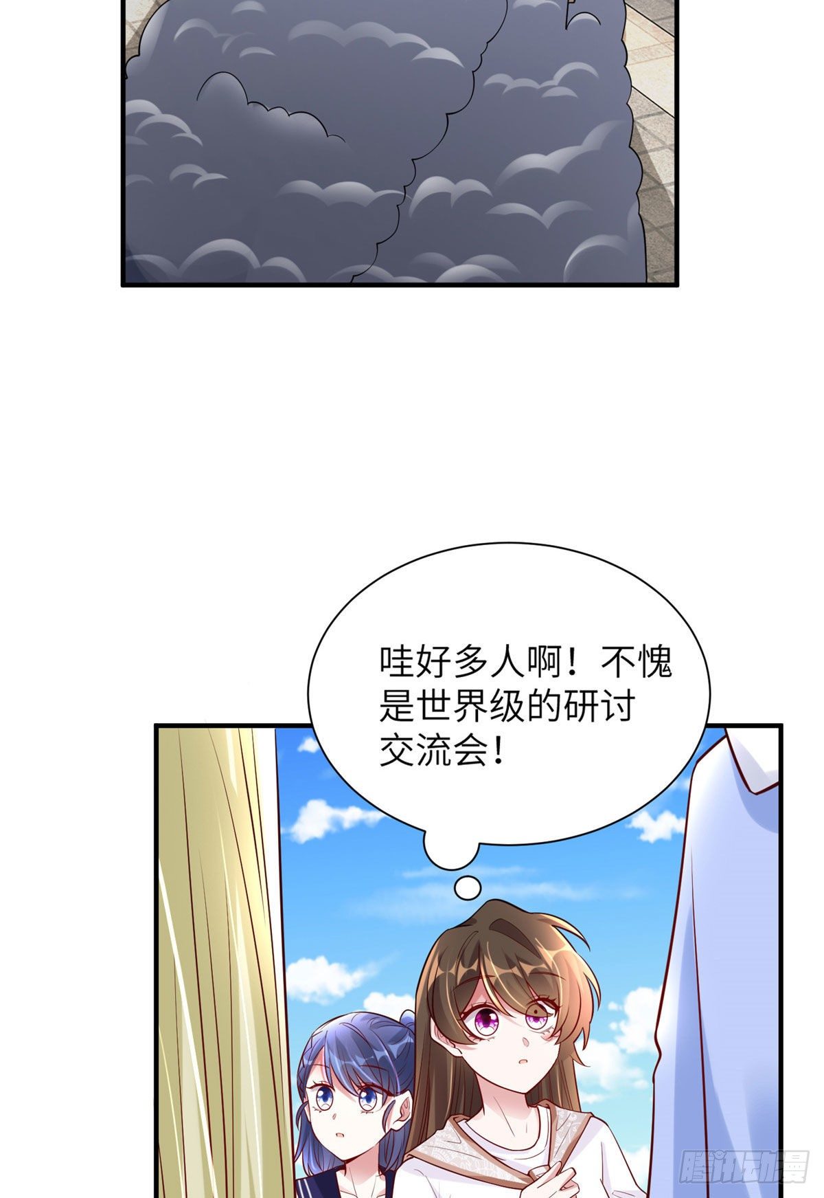 《南城待月归》59 费南城，嫉妒心爆发了 第33页